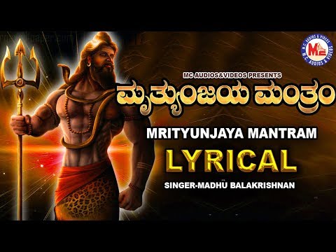 maha mrityunjaya mantra ringtone free download anuradha paudwal